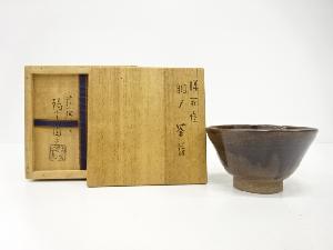膳所焼　岩崎新定造　茶碗
